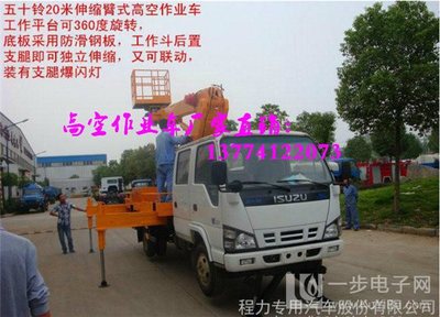 20米高空作業車價格行情及選購指南